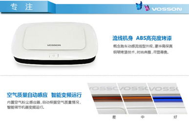 沃讯 vosson 其他汽车用品, 沃讯车载空气净化器v9 特惠组合 东方购物,东方cj