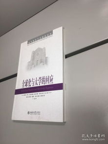 全部商品 北京东方书局 孔夫子旧书网