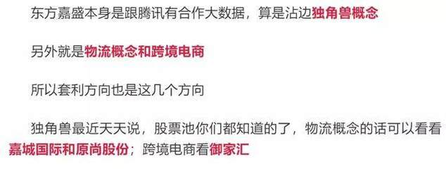 6.6周三复盘:东方嘉盛、超频三、富士康、嘉诚国际、贵州茅台