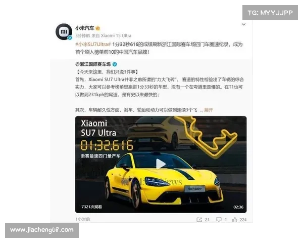 中国汽车首登顶尖赛车游戏 小米SU7 Ultra正式入驻GT赛车7震撼登场 中国汽车首登顶尖赛车游戏 小米SU7 Ultra正式入驻GT赛车7震撼登场